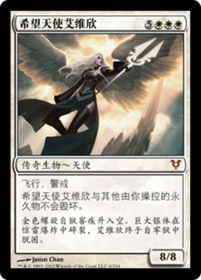 Avacyn, Angel of Hope (AVR-M) Light Play Chinese