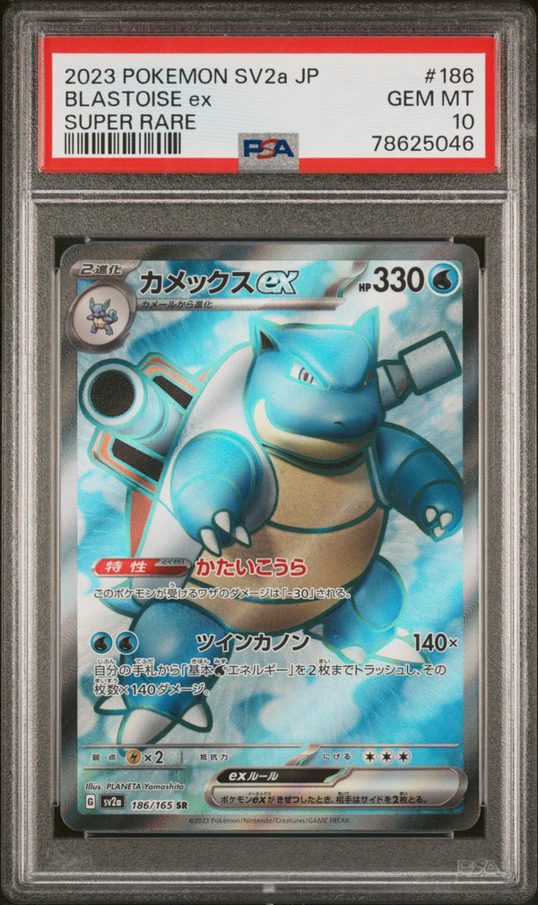 Blastoise ex - 186/165 (MEW) Super Rare - Near Mint (Graded - PSA 10) Japanese