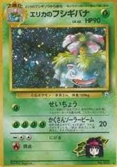 Erika's Venusaur - No.003 (Challenge from the Darkness) Holo Rare - Light Play Holofoil