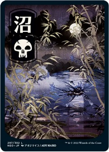 Swamp [ #297/302 Japanese Full Art ] (NEO-L)