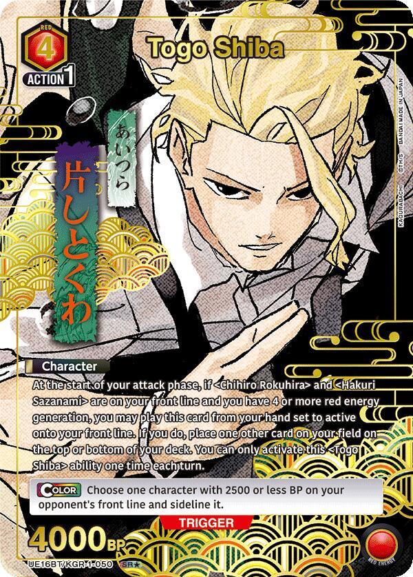 Togo Shiba (050) (SR*) - UE16BT: KAGURABACHI (UE16BT)