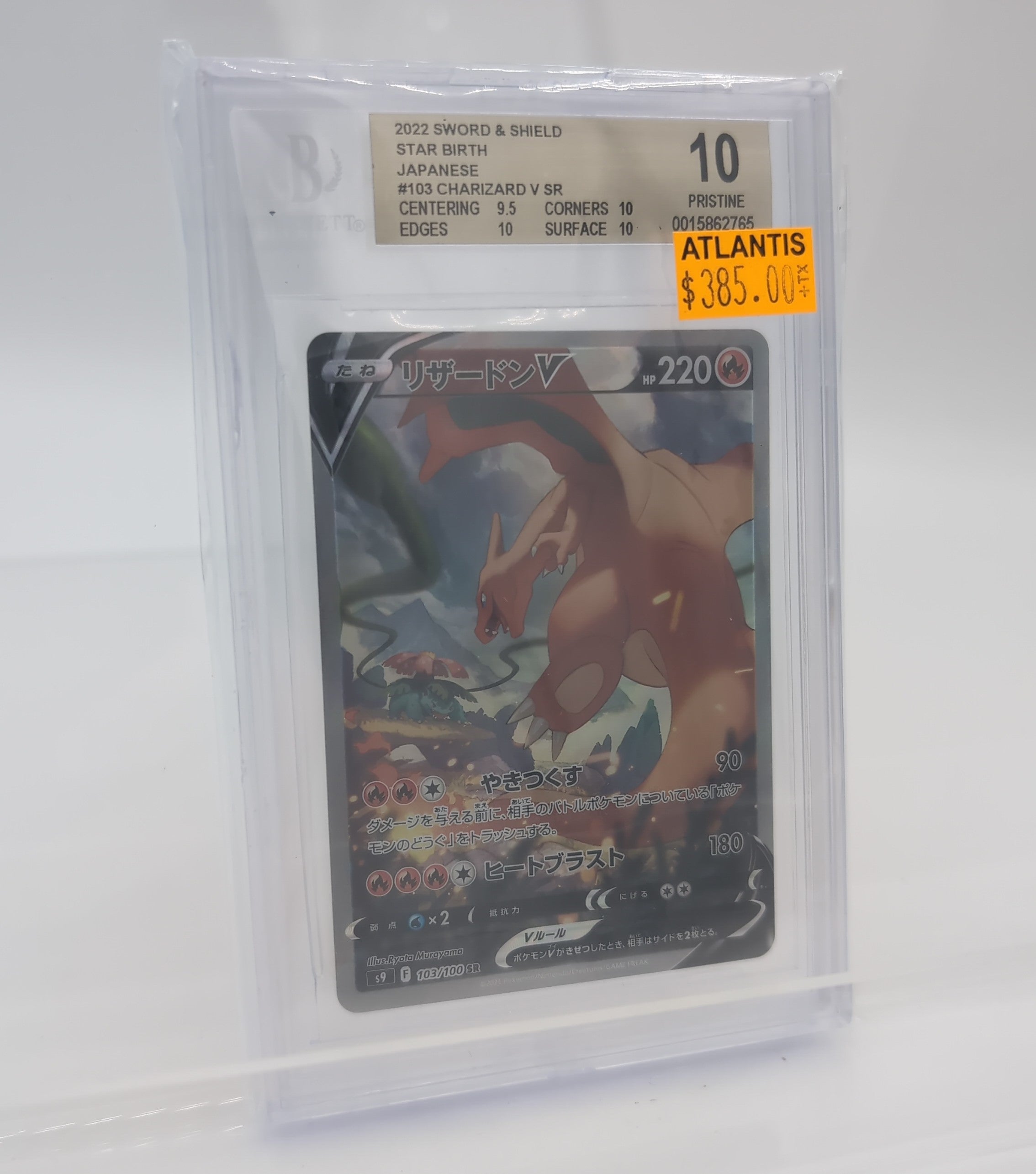 Charizard V - SWSH050 (SWSH:PR) Promo - Near Mint Holofoil (Graded - PSA 10)