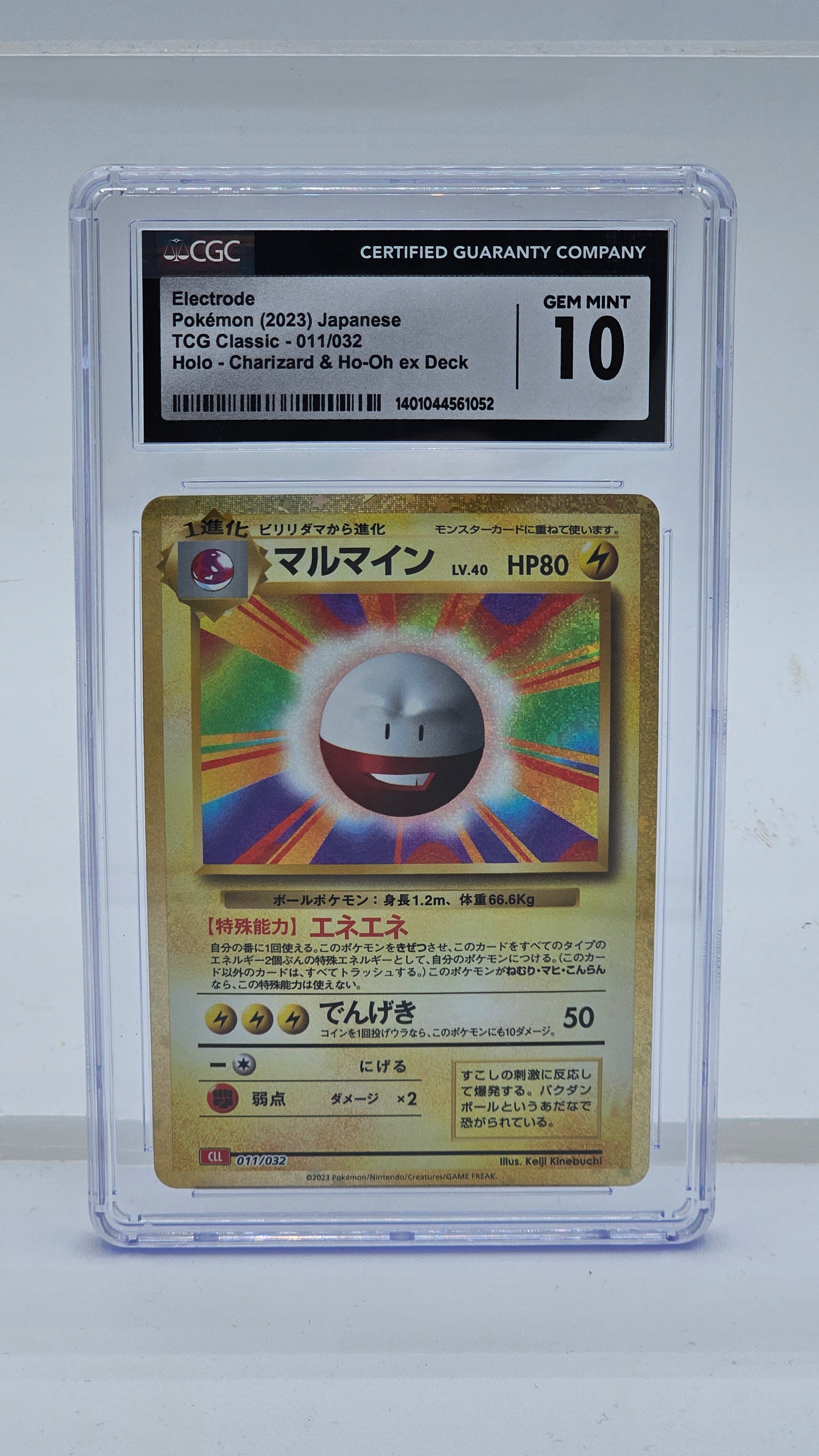 Electrode - 011/032 (TCG:CLL) Classic Collection - Near Mint Holofoil (Graded - CGC 10) Japanese