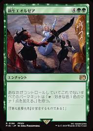 A Realm Reborn [ #0196 ] (FIN-R) Foil Near Mint - Japanese