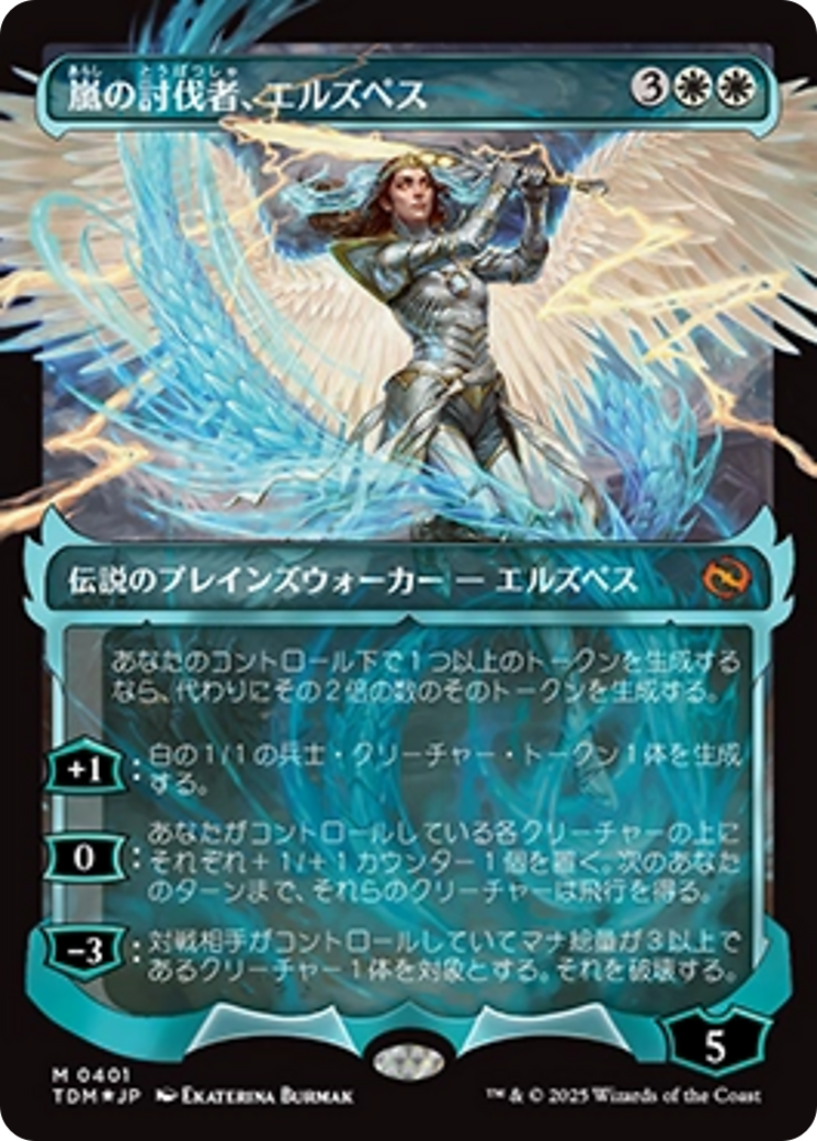 Elspeth, Storm Slayer [ #0401 Ghostfire Showcase ] (TDM-M) Foil Near Mint Japanese