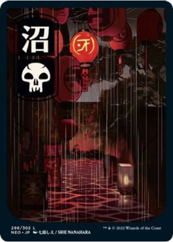 Swamp [ #298/302 Japanese Full Art ] (NEO-L)