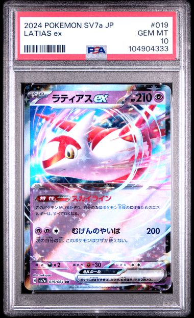 Latias EX - 019/064 (SV7a) - Near Mint Holofoil (Graded - PSA 10)
