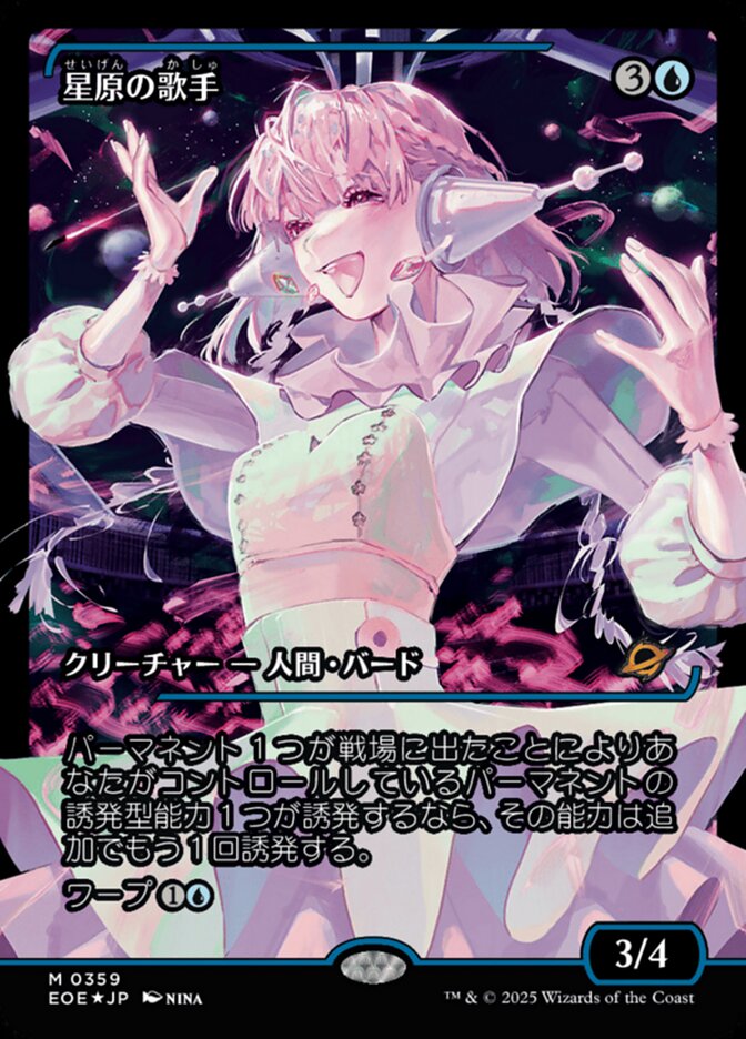 Starfield Vocalist [ #0359 Japan Showcase] (EOE-M) Foil Near Mint Japanese