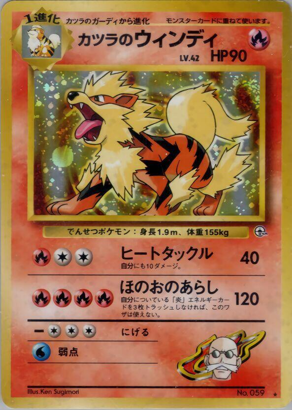 Blaine's Arcanine - No. 059 (Challenge from the Darkness) Holo Rare - Damaged Holofoil