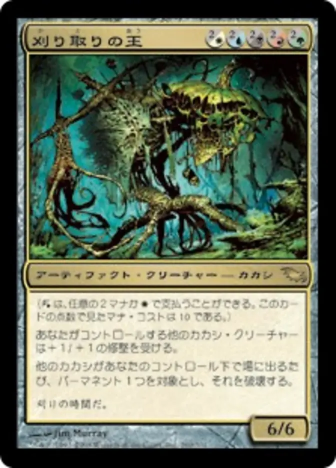 Reaper King (SHM-R-FOIL) Moderately Played Japanese