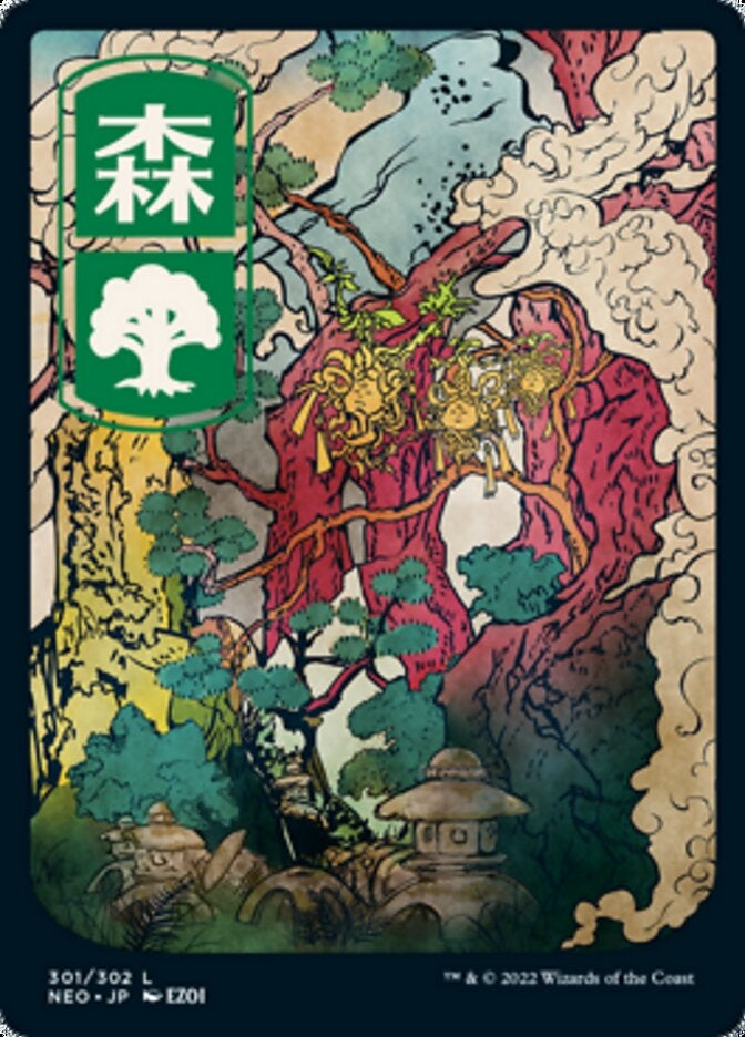 Forest [ #301/302 Japanese Full Art ] (NEO-L)