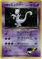Rocket's Mewtwo - No.150 (Challenge from the Darkness) Holo Rare - Near Mint Holofoil