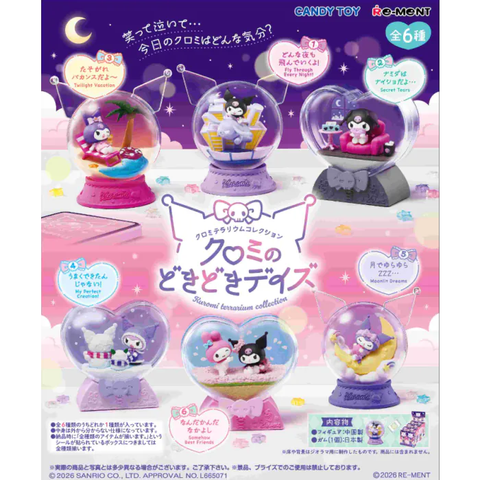 Re-Ment: Sanrio Characters - Kuromi Terrarium Collection: Kuromi's Exciting Days Blind Box
