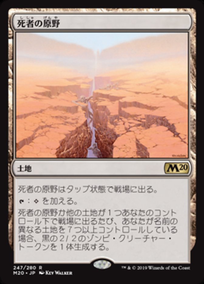 Field of the Dead (M20-R) Japanese
