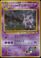 Sabrina's Gengar - No.094 (Challenge from the Darkness) Holo Rare - Moderate Play Holofoil