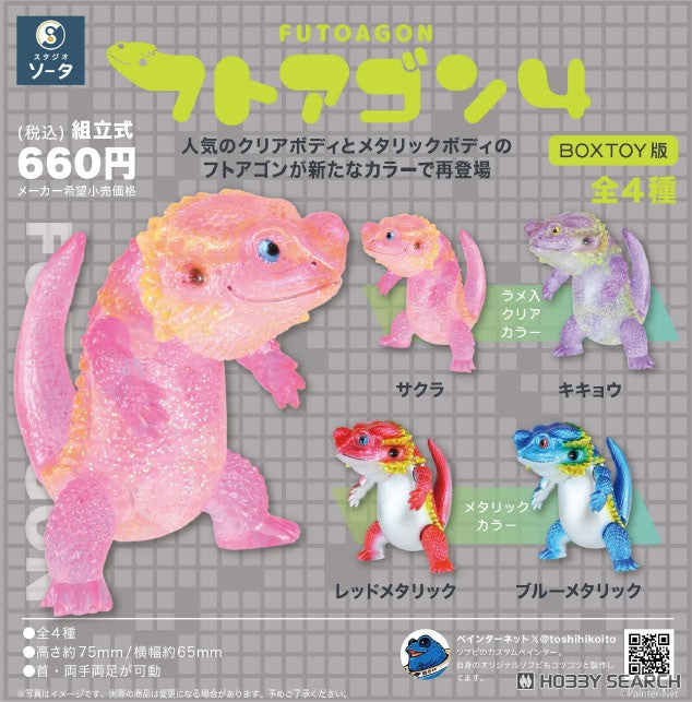 Yell: Futagogon 4  Blind Box