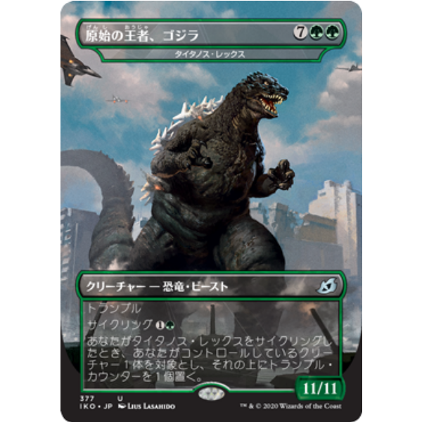 Godzilla, Primeval Champion [#377 Godzilla: Titanoth Rex] (IKO-U) Japanese