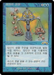 Equilibrium (EXO-R) Korean