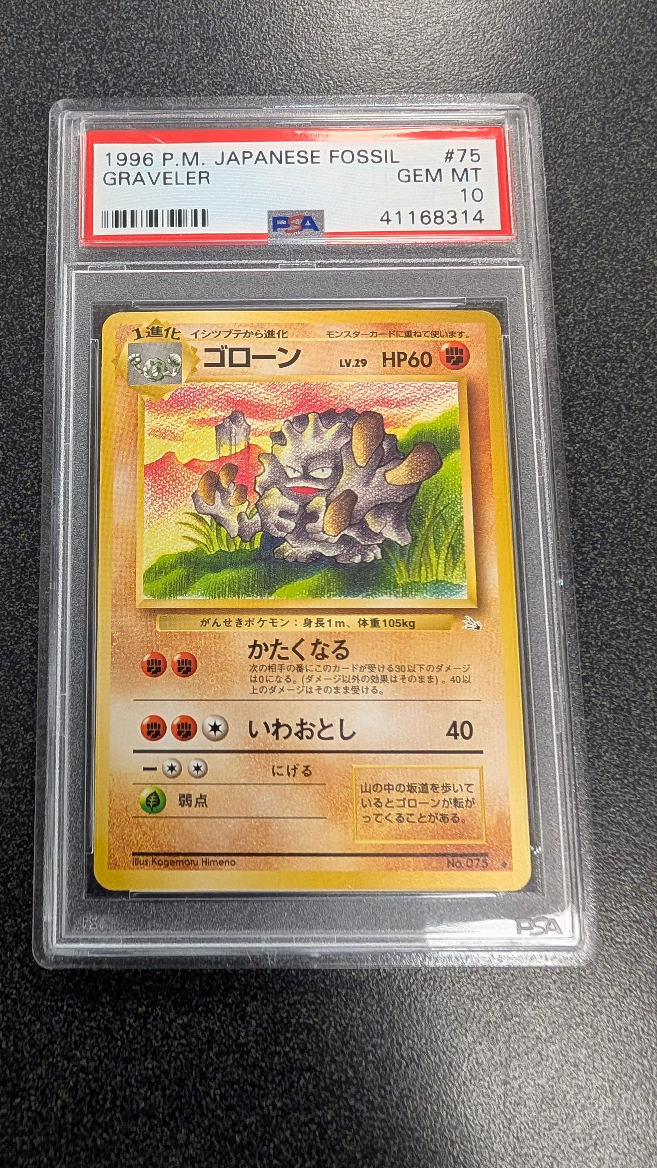 Graveler - No. 075 (FO) Uncommon - Near Mint Japanese (Graded - PSA 10)