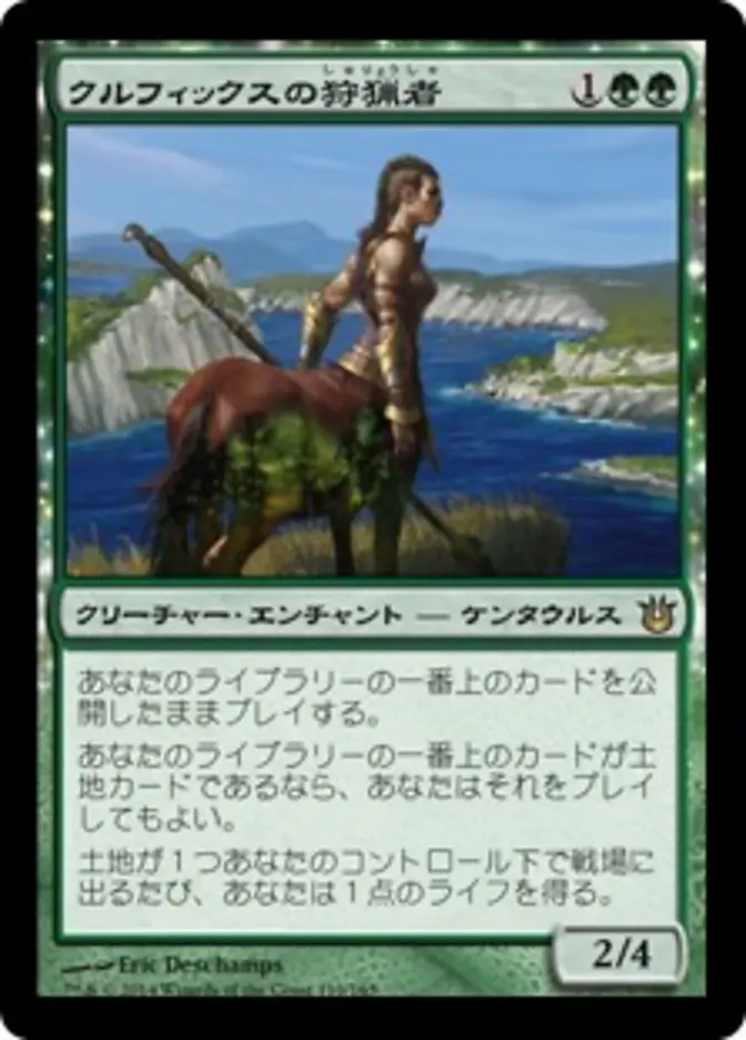 Courser of Kruphix (BNG-R) Japanese