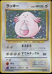 Chansey - No.113 (Expansion Pack) Holo Rare - Near Mint Holofoil