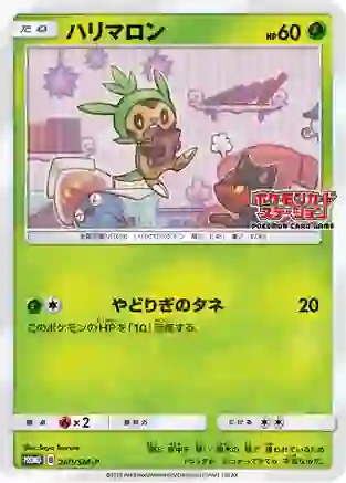 Chespin (JP Exclusive) - 260/SM-P (SM:PR) Promo - Near Mint