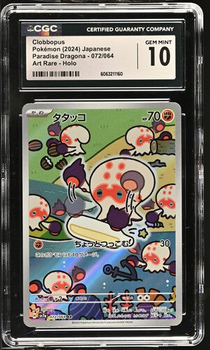 Clobbopus -207/191 (SSP) -  Illustration Rare (Graded CGC 10) Japanese (sv7a - 072/064 AR)