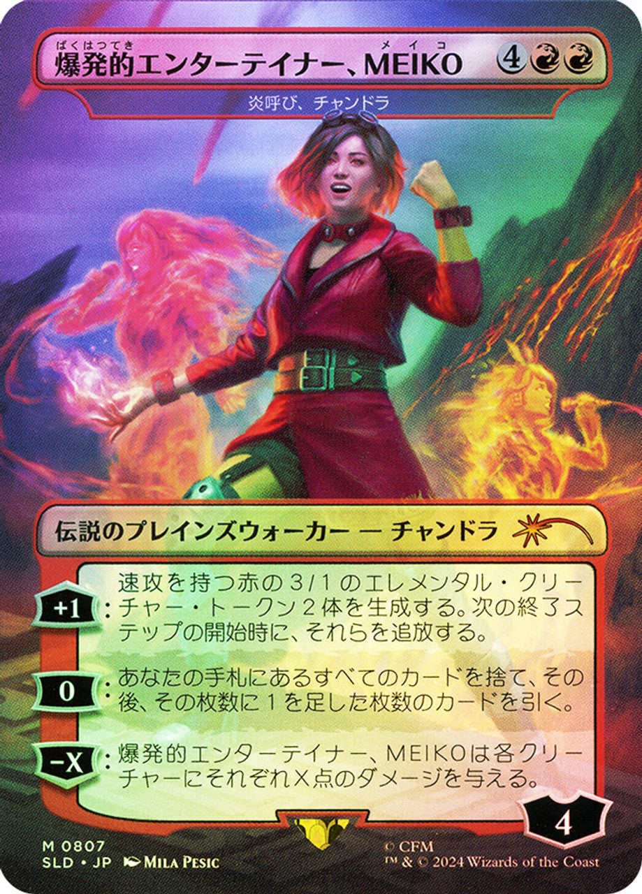MEIKO, Explosive Entertainer - Chandra, Flamecaller [#0807] (SLD-M-FOIL) Japanese