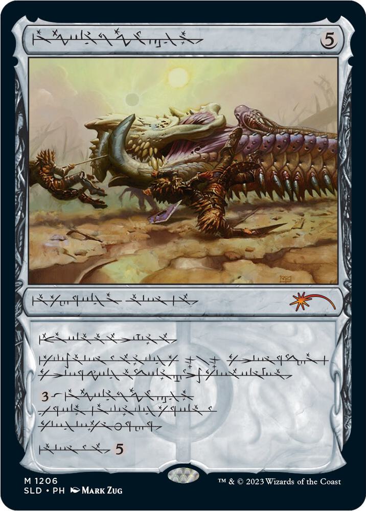 Batterskull [#1206 Phyrexian] (SLD-R)