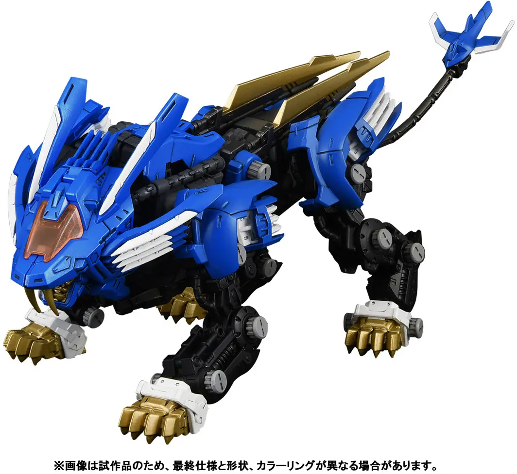 Zoids RMZ-001 Blade Liger