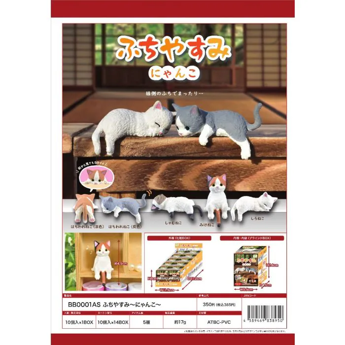Yell: Playful Hanging Cats Blind Box