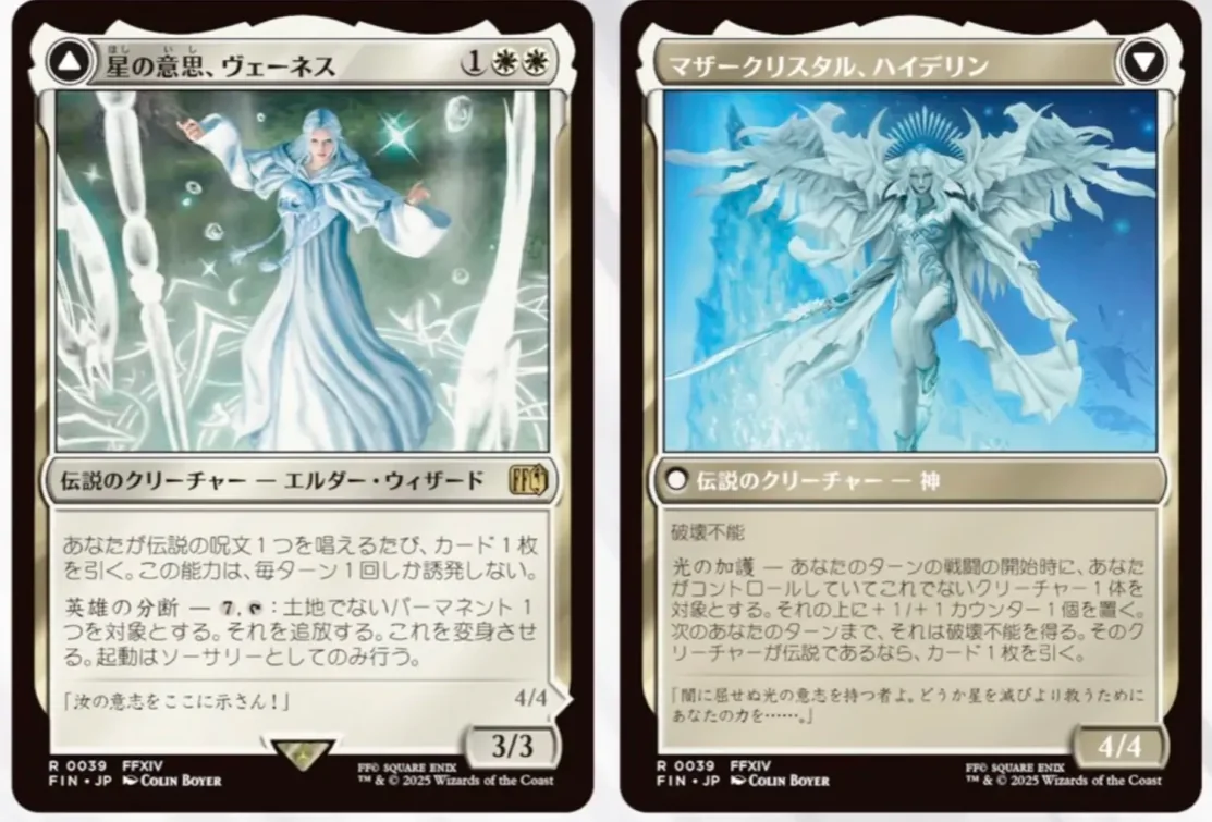 Venat, Heart of Hydaelyn // Hydaelyn, the Mothercrystal [ #0039 ] (FIN-R) Foil Near Mint - Japanese