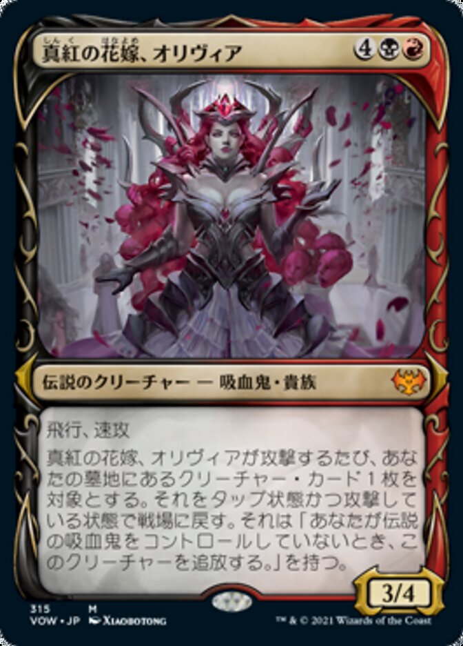 Olivia, Crimson Bride [#315 Showcase] (VOW-M-FOIL) Japanese