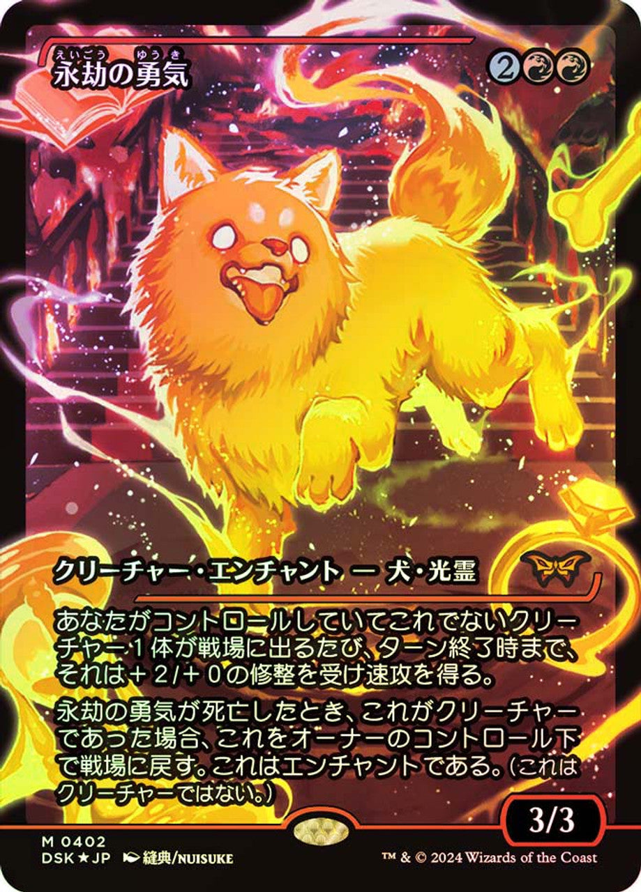 Enduring Courage [#0392 Japanese Showcase] (DSK-M) Japanese