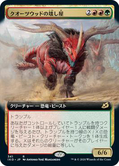 Quartzwood Crasher [#341 Extended Art] (IKO-R-FOIL) Japanese