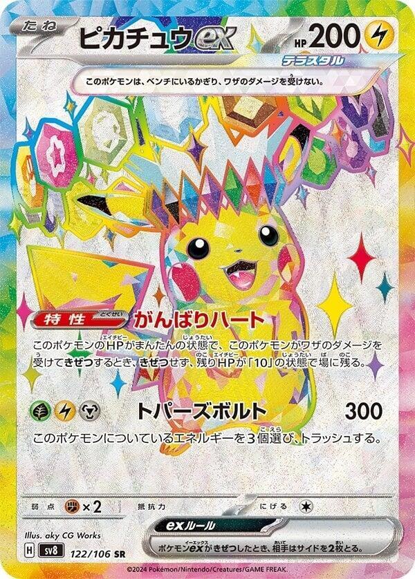 Pikachu ex - 122/106 (SV8) Super Rare - Near Mint Holofoil