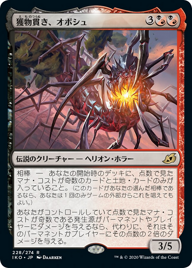 Obosh, the Preypiercer (IKO-R-FOIL) Japanese