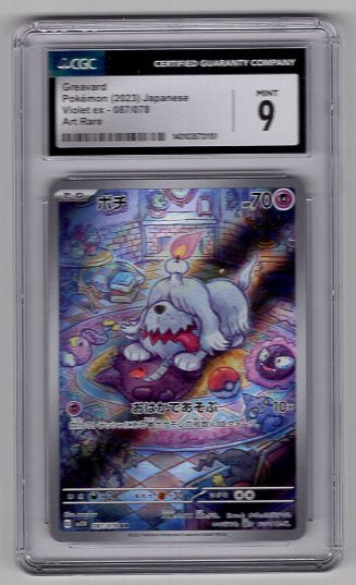 Greavard (087/078) Japanese Art Rare - Holofoil (Graded - CGC 9)