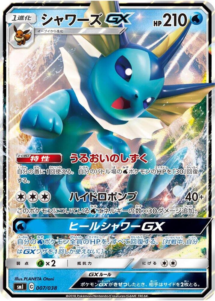 Vaporeon GX - S007/038 (smI) - Near Mint Holofoil Japanese