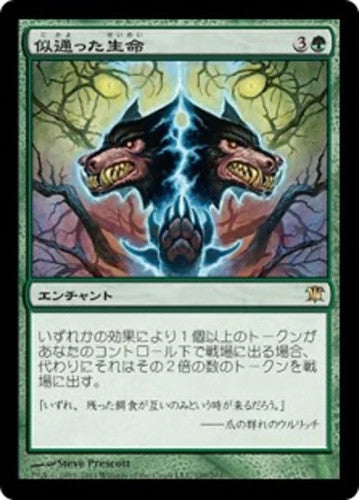 Parallel Lives (ISD-R) Japanese Light Play