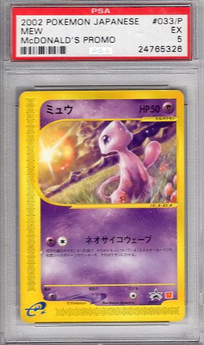Mew - 033/P (P Promotional cards)  - Promo (Graded - PSA 5)