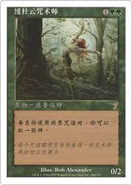 Verduran Enchantress (7ED-R) Chinese