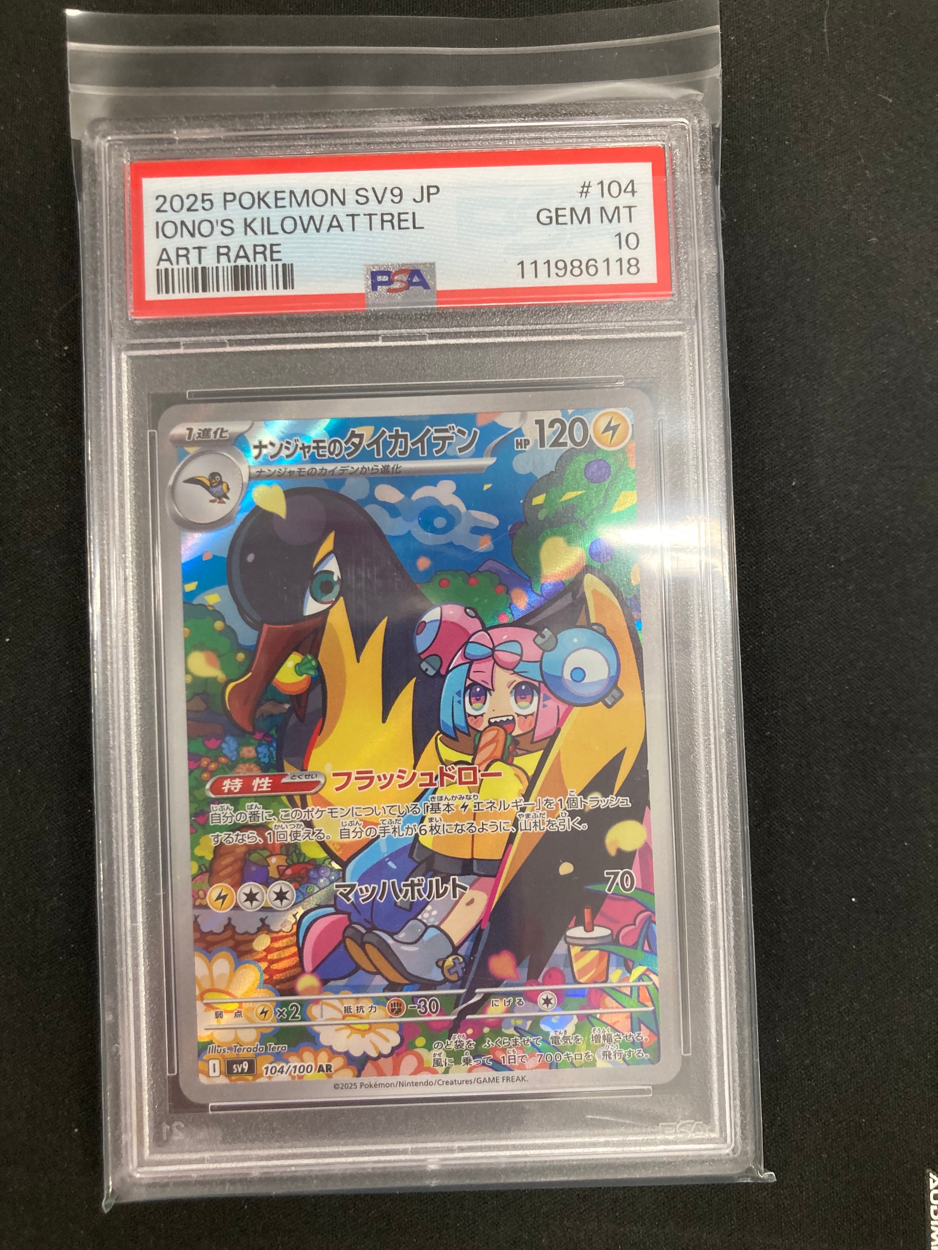Iono's Kilowattrel - 104/100 (SV9) Art Rare Holofoil Near Mint (Graded - PSA 10) Japanese