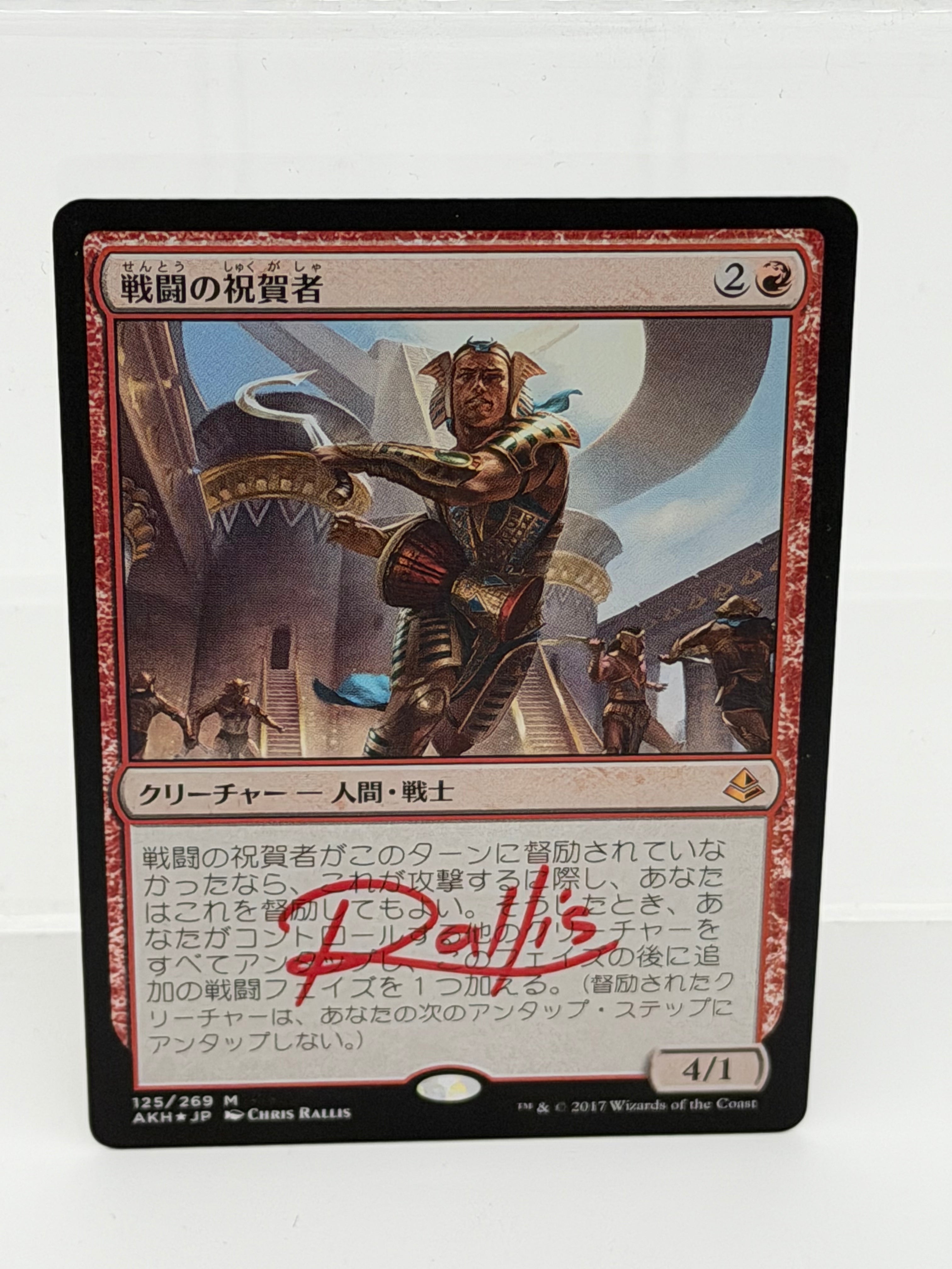 Combat Celebrant (AKH-M-FOIL) [Artist Signature] Japanese