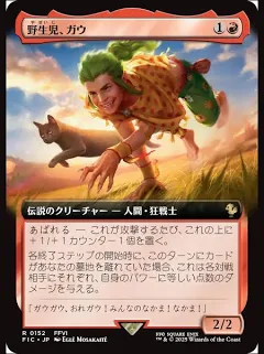 Gau, Feral Youth [ #0152 Extended Art ] (FIC-R) Near Mint - Japanese