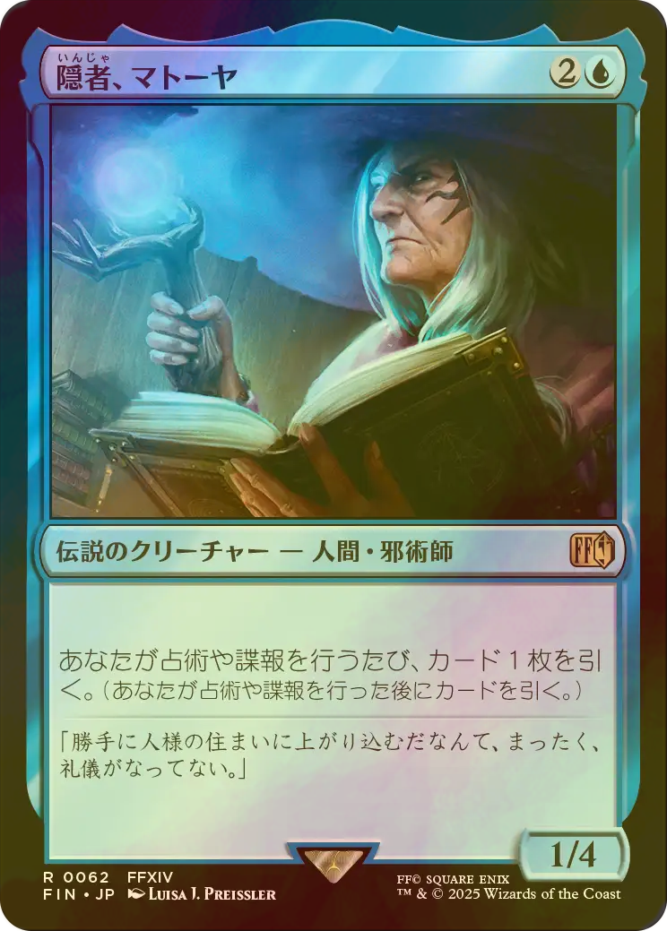 Matoya, Archon Elder [ #0062 ] (FIN-R) Foil Near Mint - Japanese