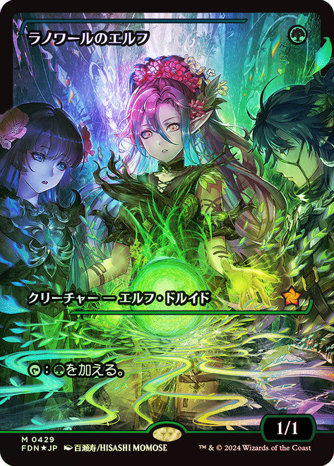 Llanowar Elves [#0429 Japanese Showcase] (FDN-M-FOIL) Japanese