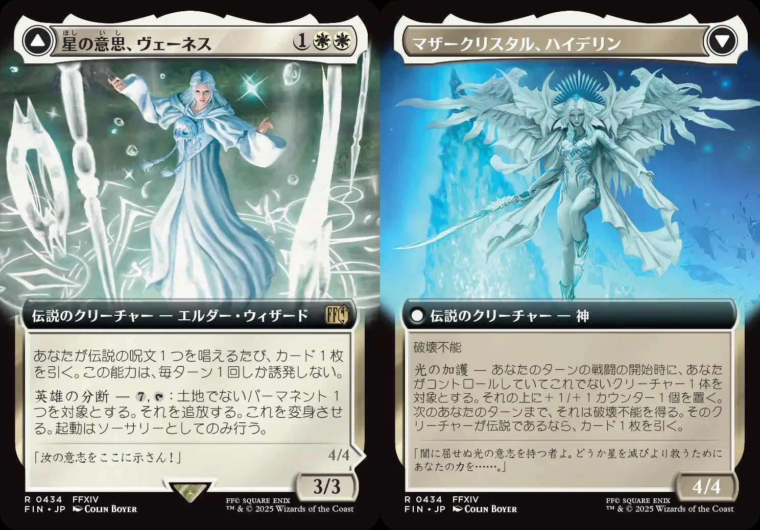Venat, Heart of Hydaelyn // Hydaelyn, the Mothercrystal [ #0434 Extended Art ] (FIN-R) Normal Near Mint - Japanese