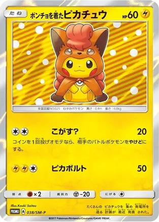 Poncho-wearing Pikachu - 38/SM-P (SM:PR) Promo - Near Mint Holofoil