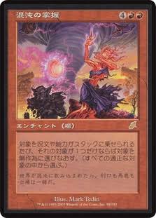 Grip of Chaos (SCG-R)Japanese